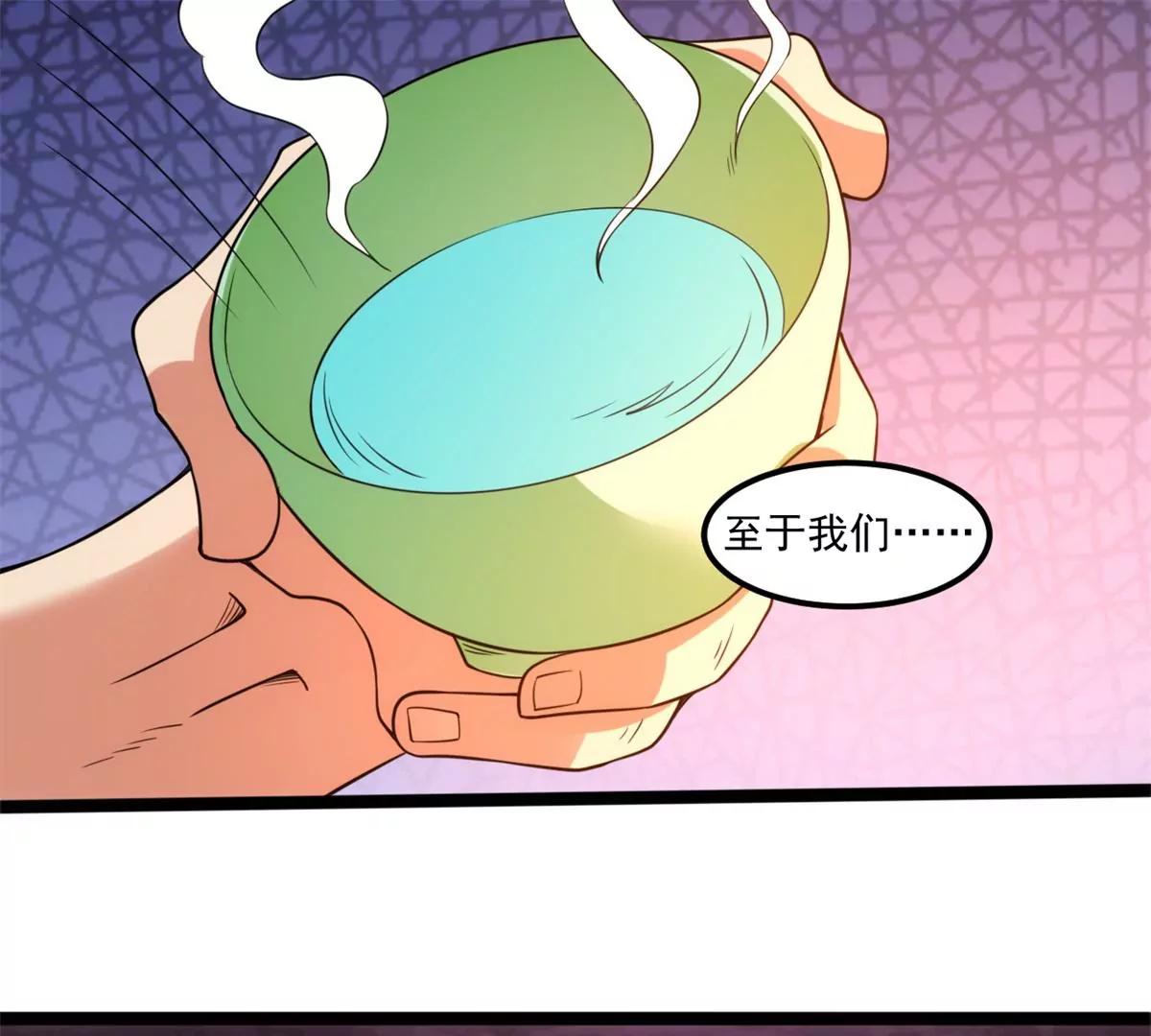 元始不滅訣 - 溝通后羿大神(1/2) - 6