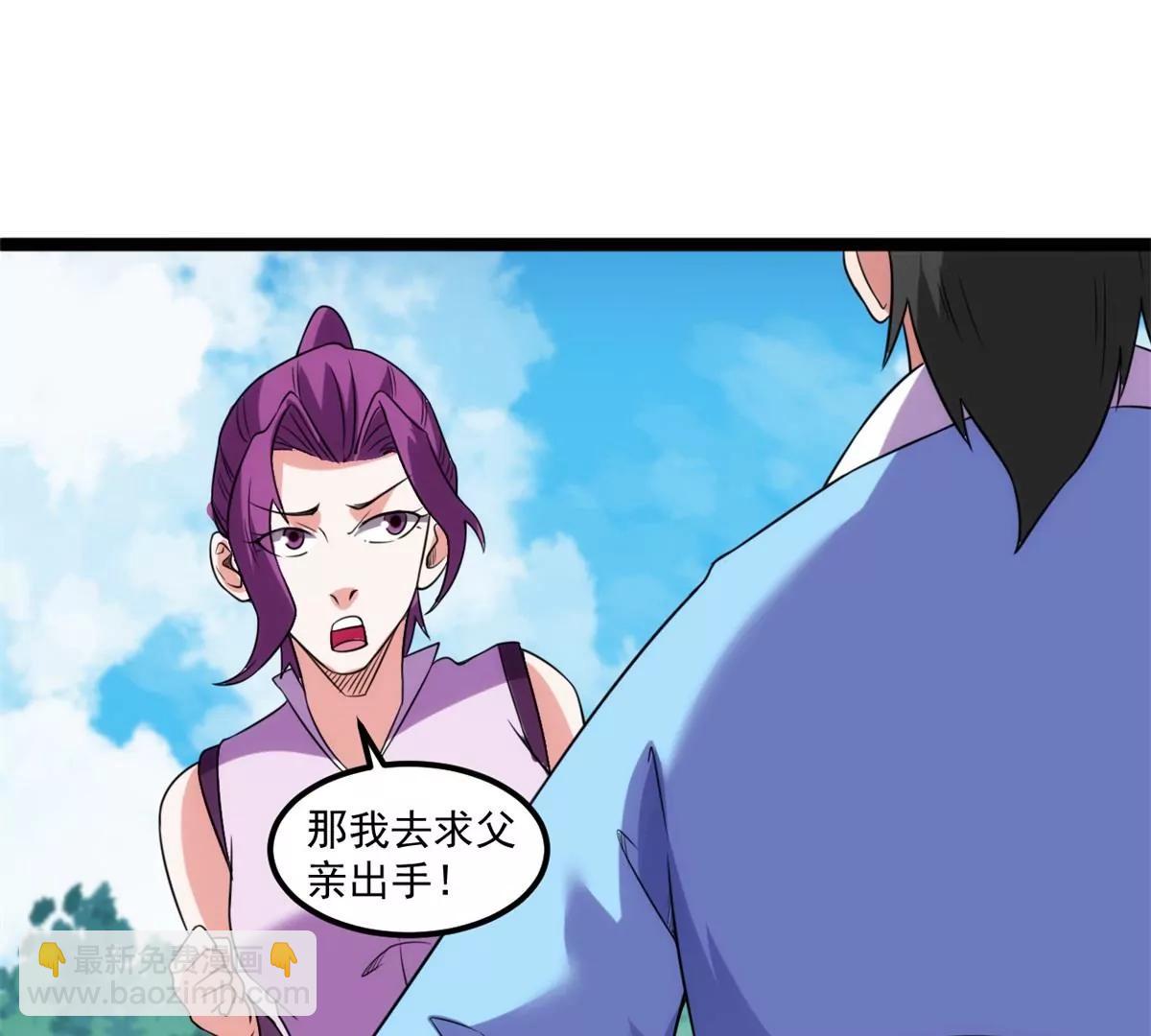 元始不滅訣 - 重逢(1/2) - 4