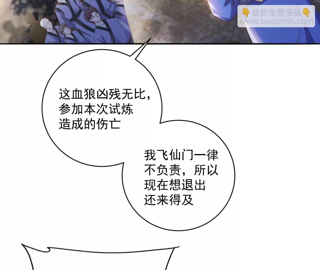 第21话 试炼开始-第15话