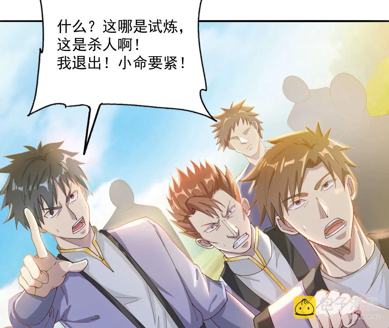 第21话 试炼开始-第15话