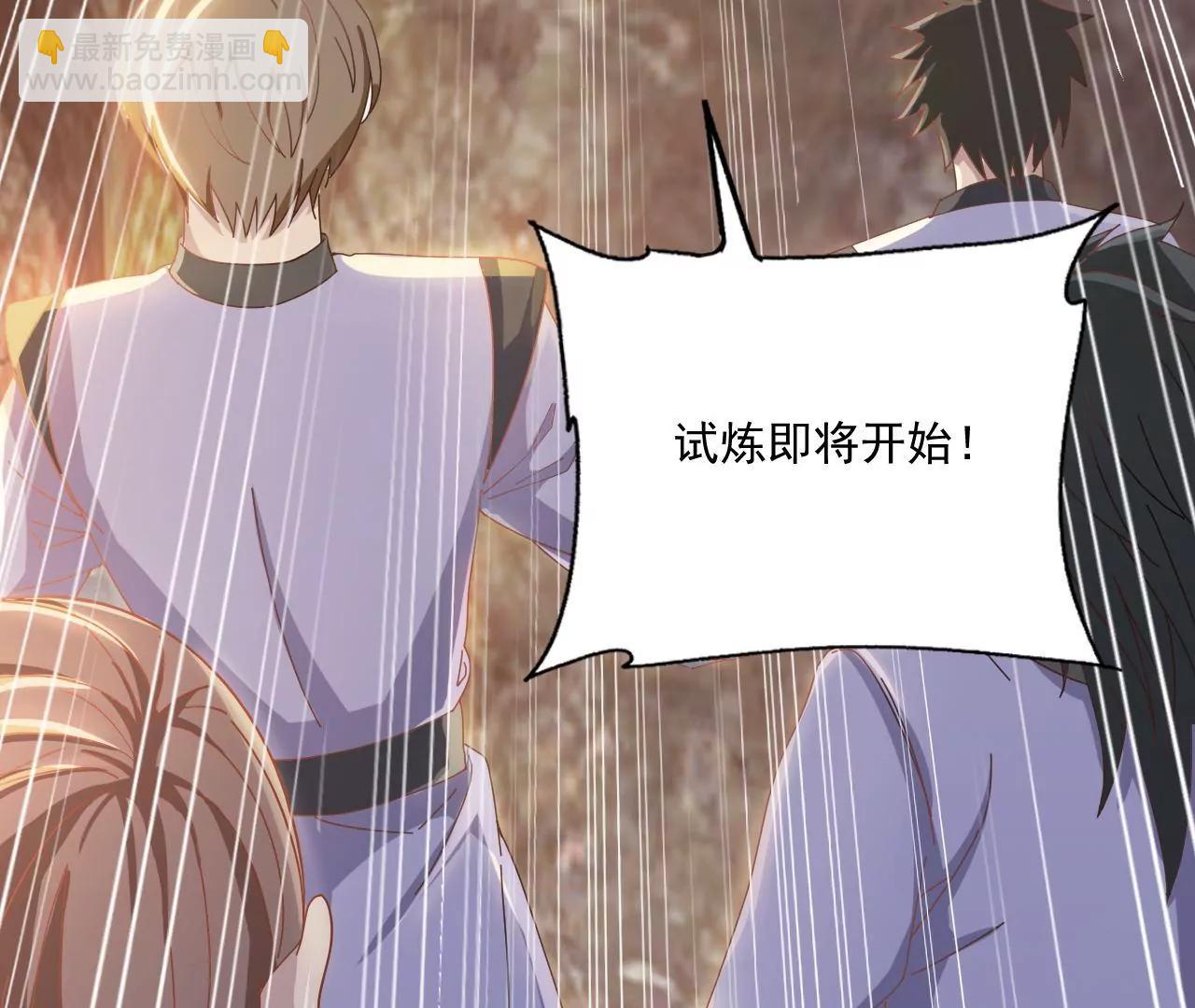 第21话 试炼开始-第15话
