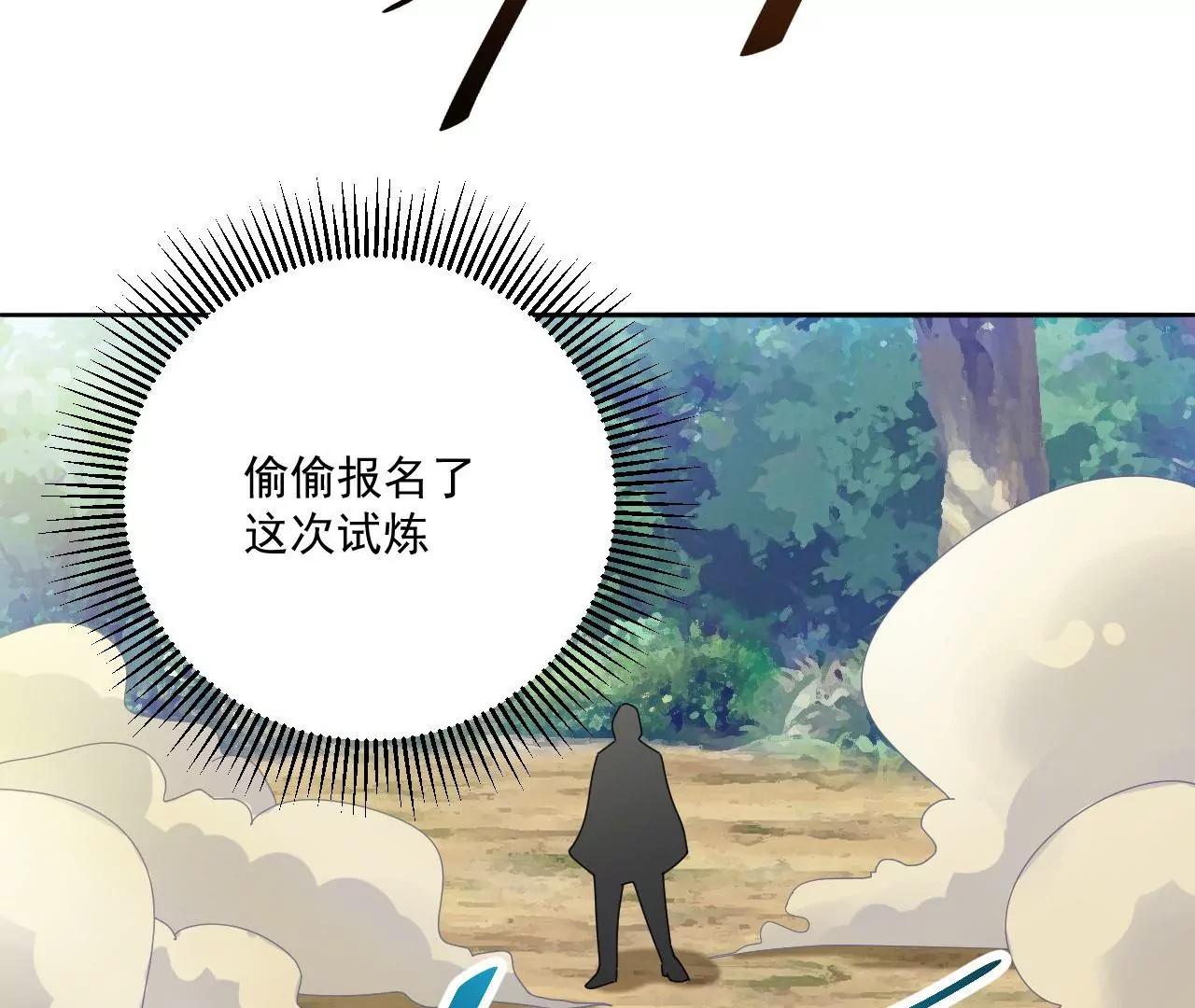 第21话 试炼开始-第15话