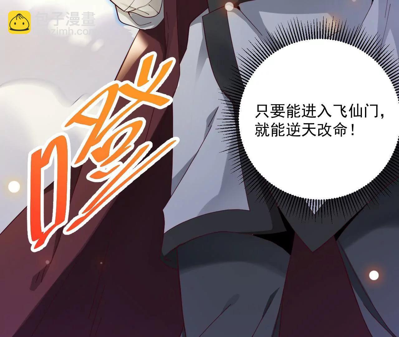 第21话 试炼开始-第15话