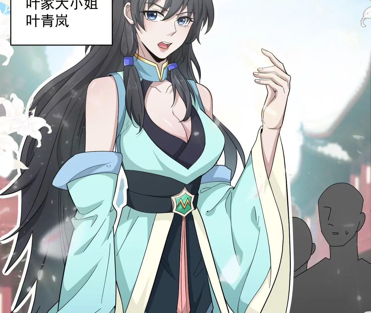 第3话 叶家大小姐-第3话