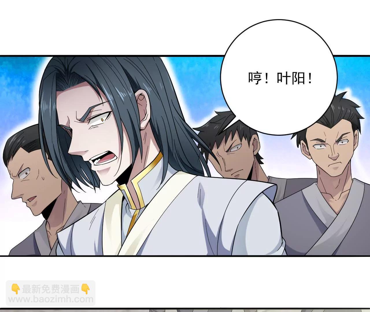 第3话 叶家大小姐-第3话