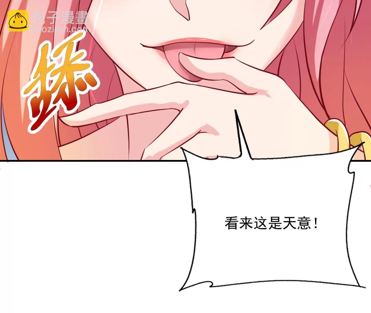 第36话 元始天尊(1/2)-第29话