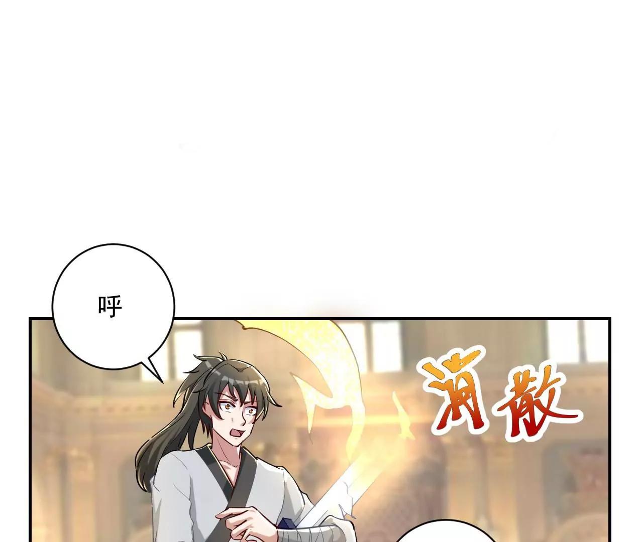 第36话 元始天尊(1/2)-第29话