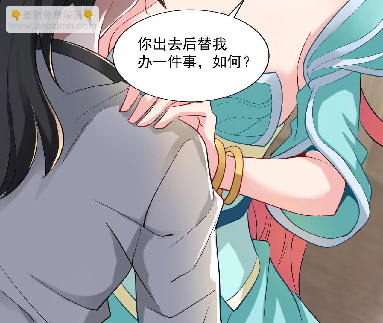 第36话 元始天尊(1/2)-第29话