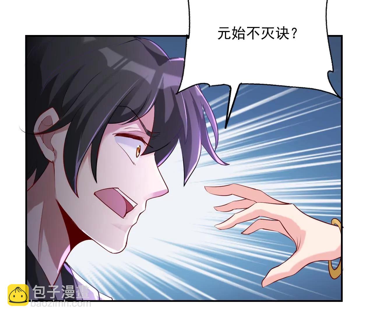 第36话 元始天尊(1/2)-第29话