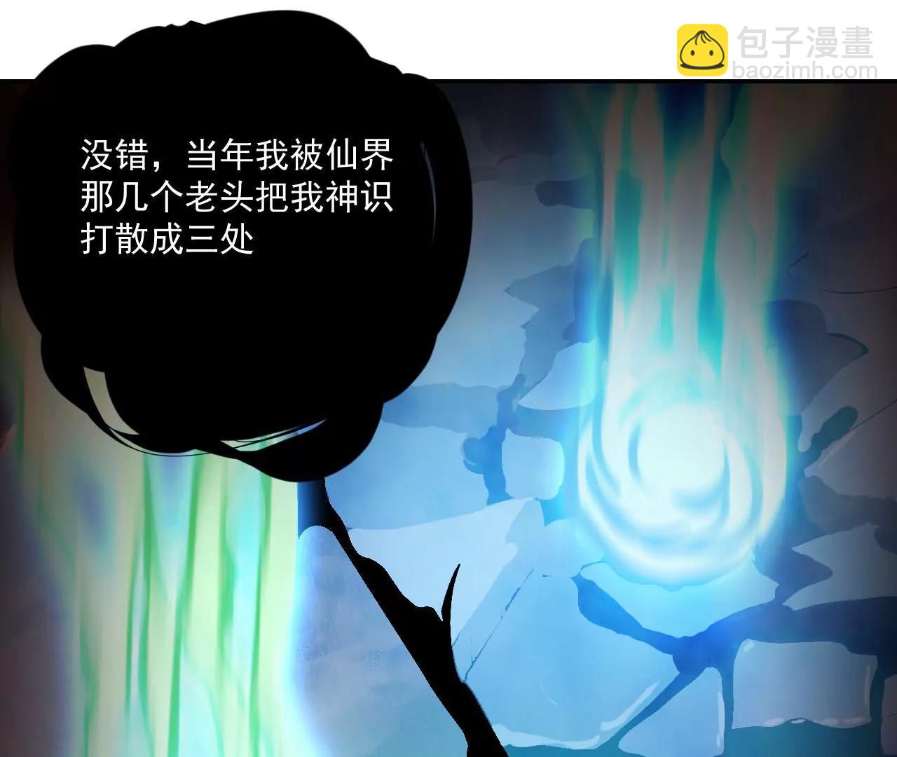 第36话 元始天尊(1/2)-第29话