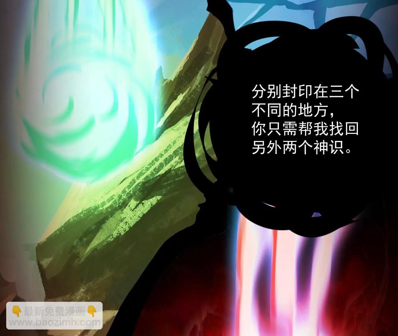 第36话 元始天尊(1/2)-第29话