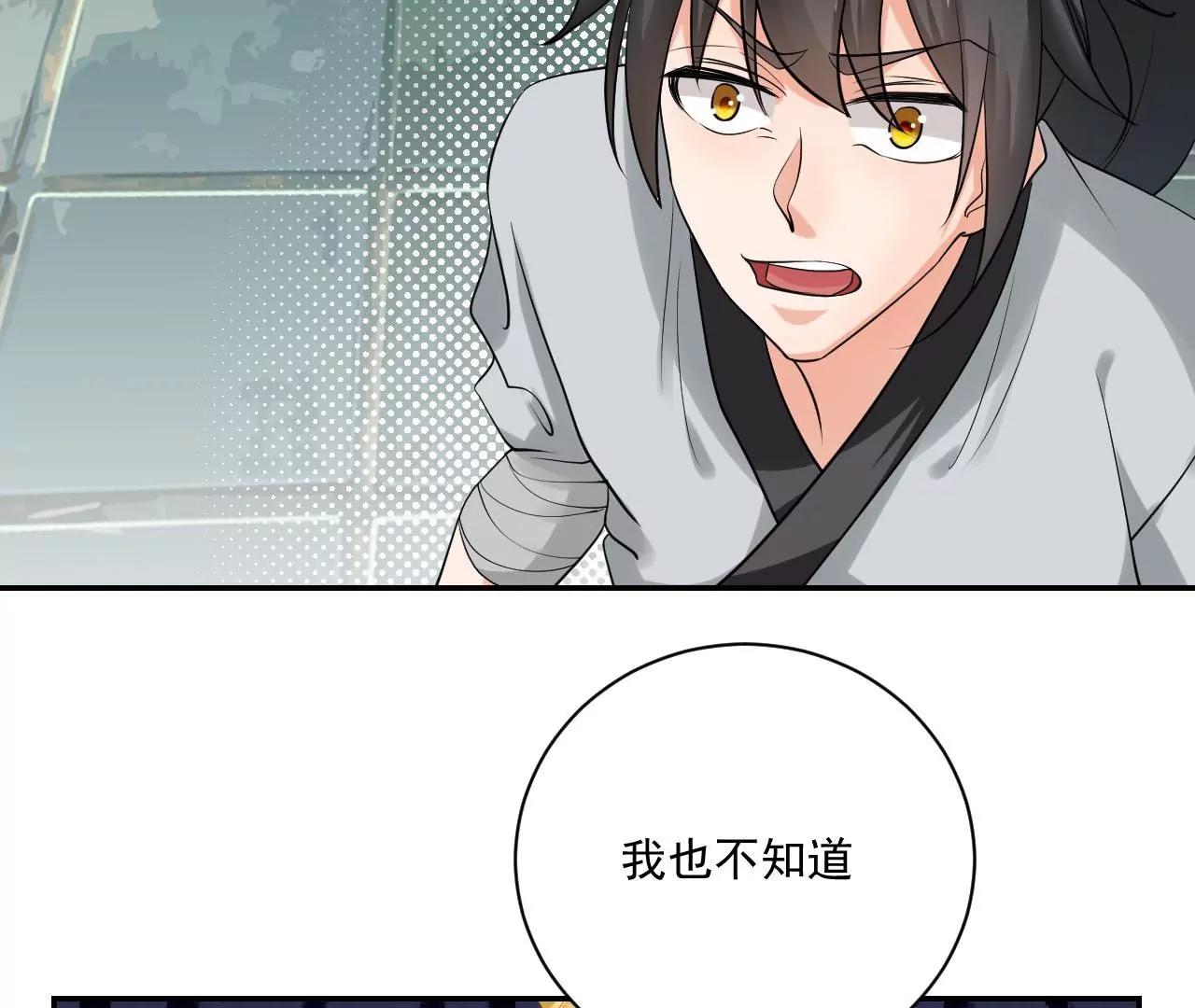 第36话 元始天尊(1/2)-第29话