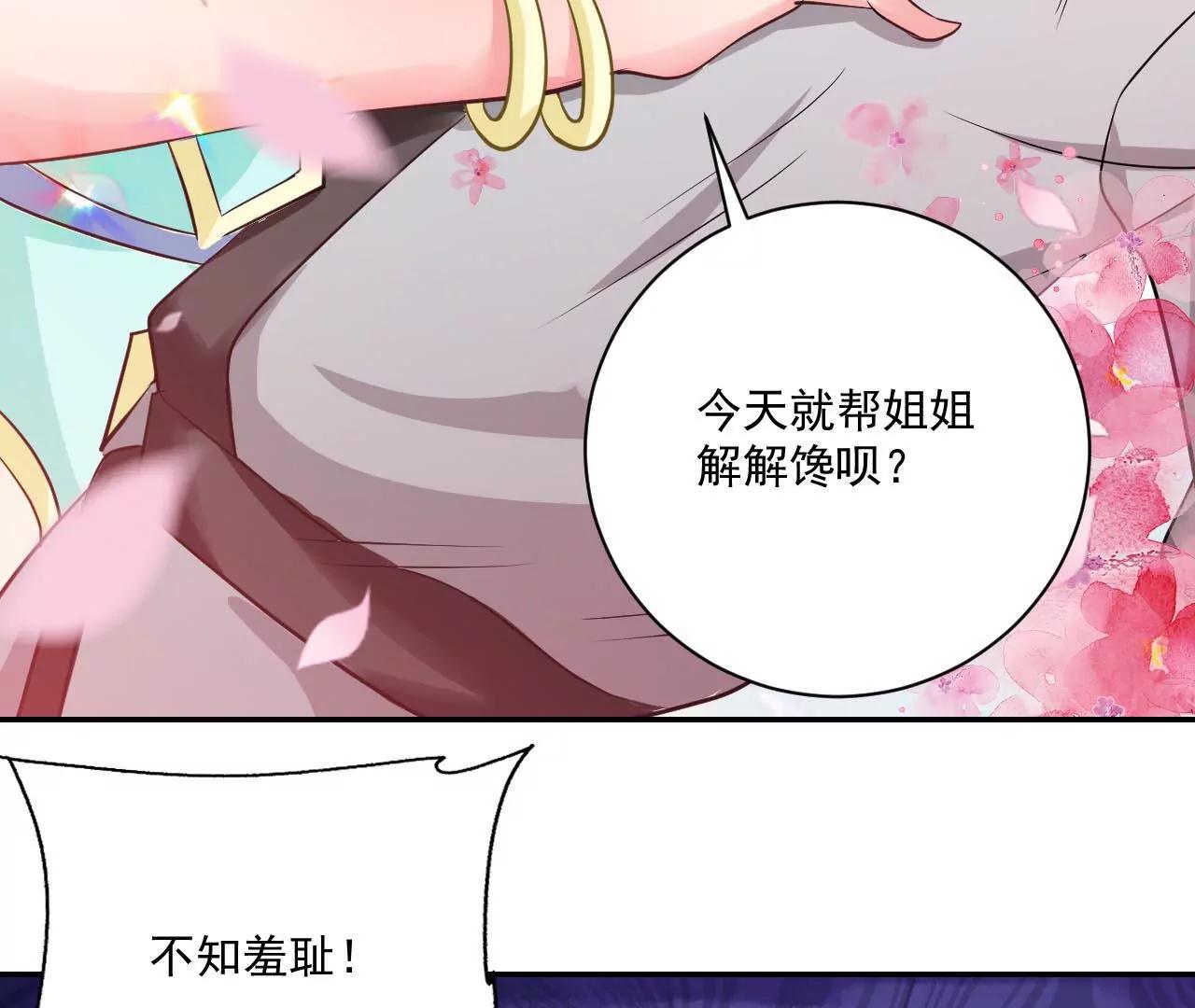 第36话 元始天尊(1/2)-第29话