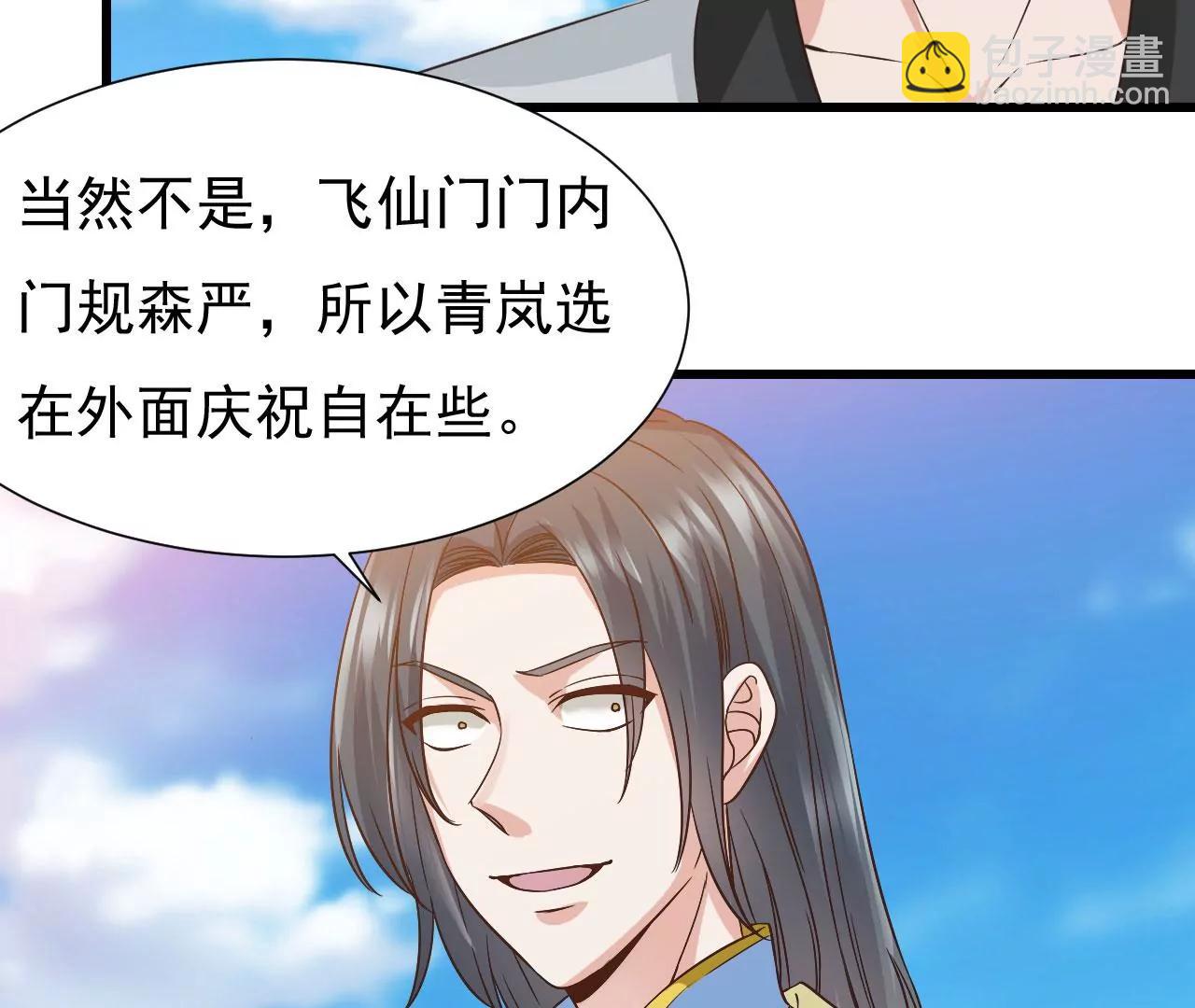 第44话手下败将(1/2)-第37话