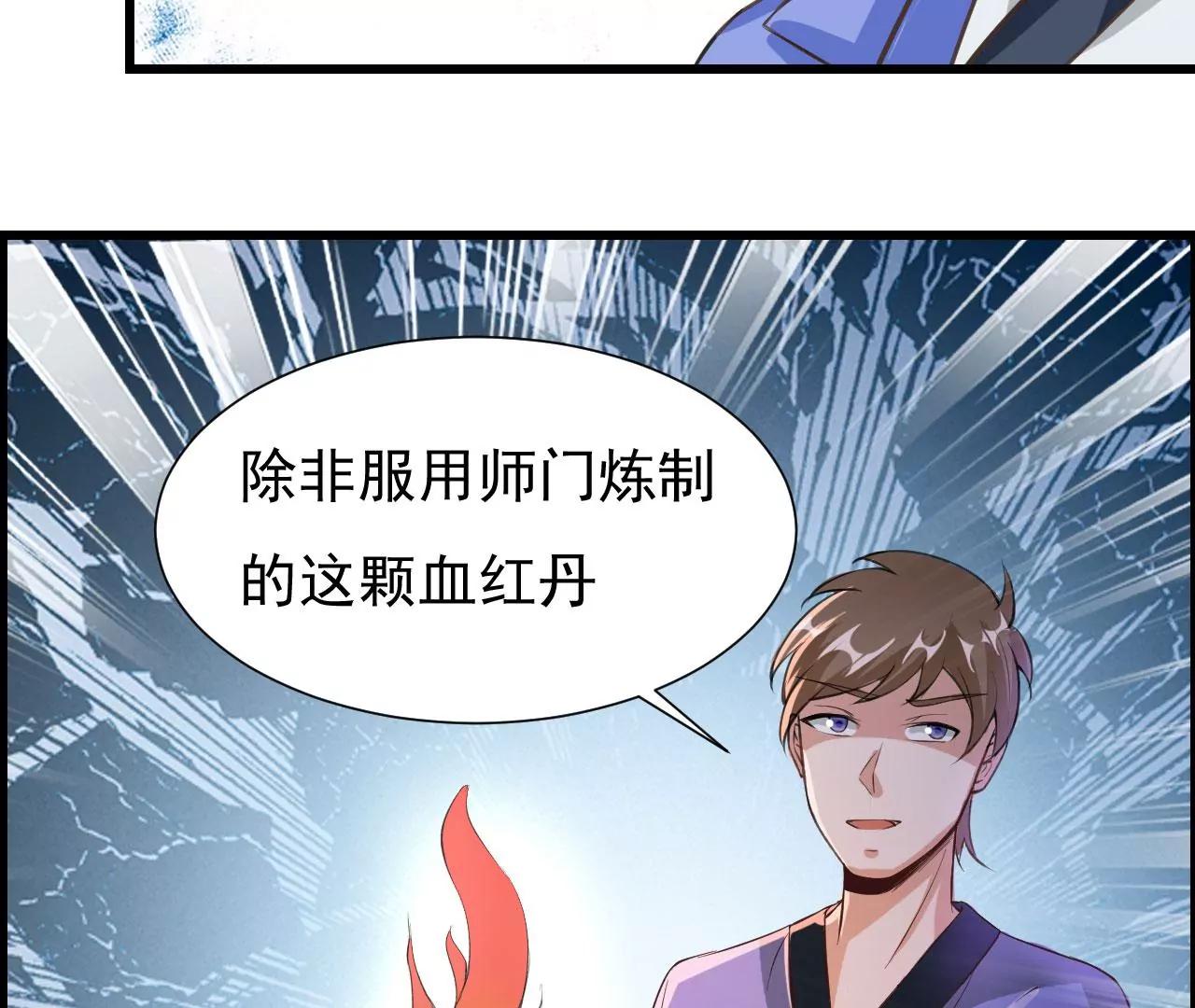 第44话手下败将(1/2)-第37话