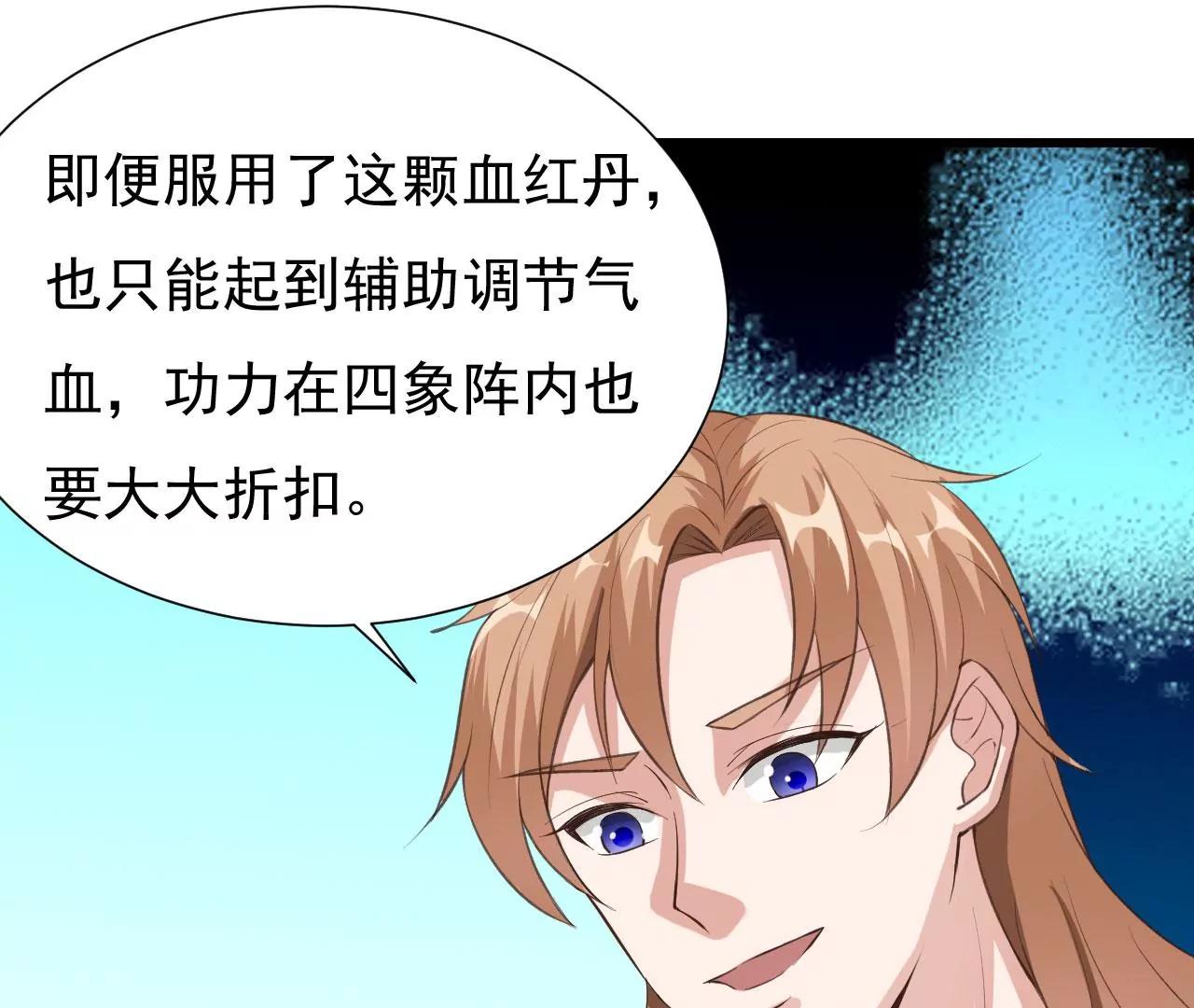 第44话手下败将(1/2)-第37话