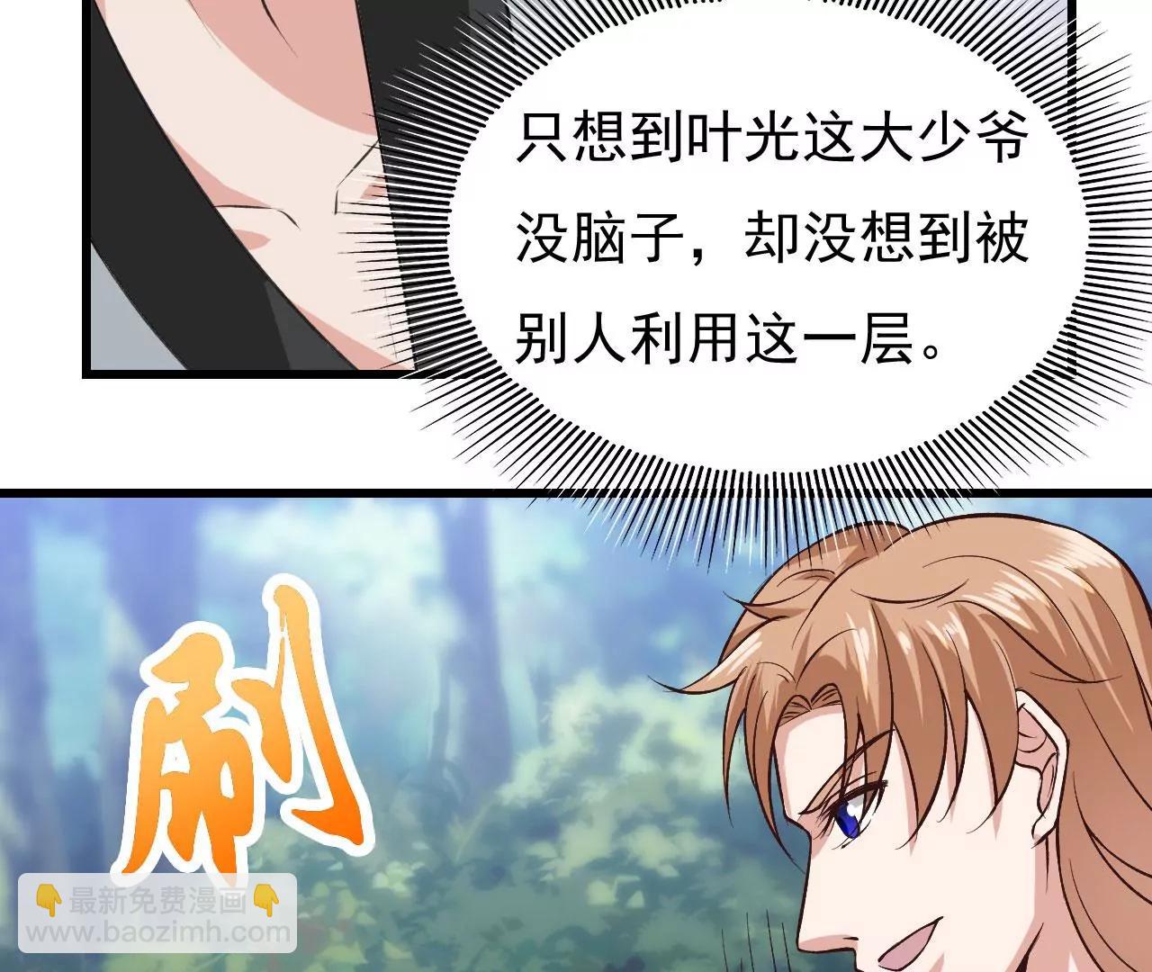 第44话手下败将(1/2)-第37话