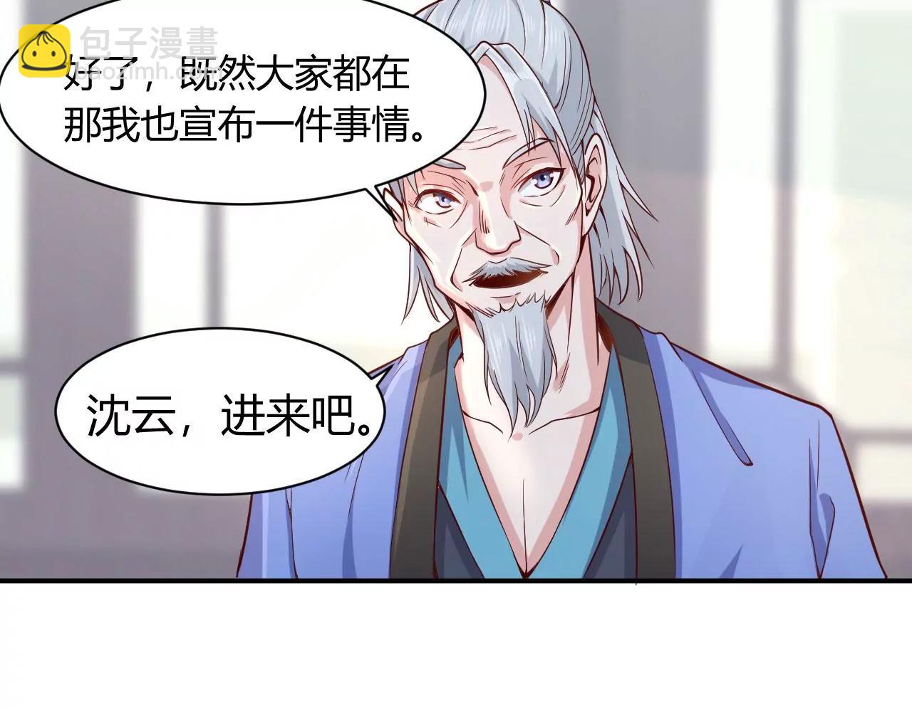 恩怨一笔勾销(1/2)-第41话