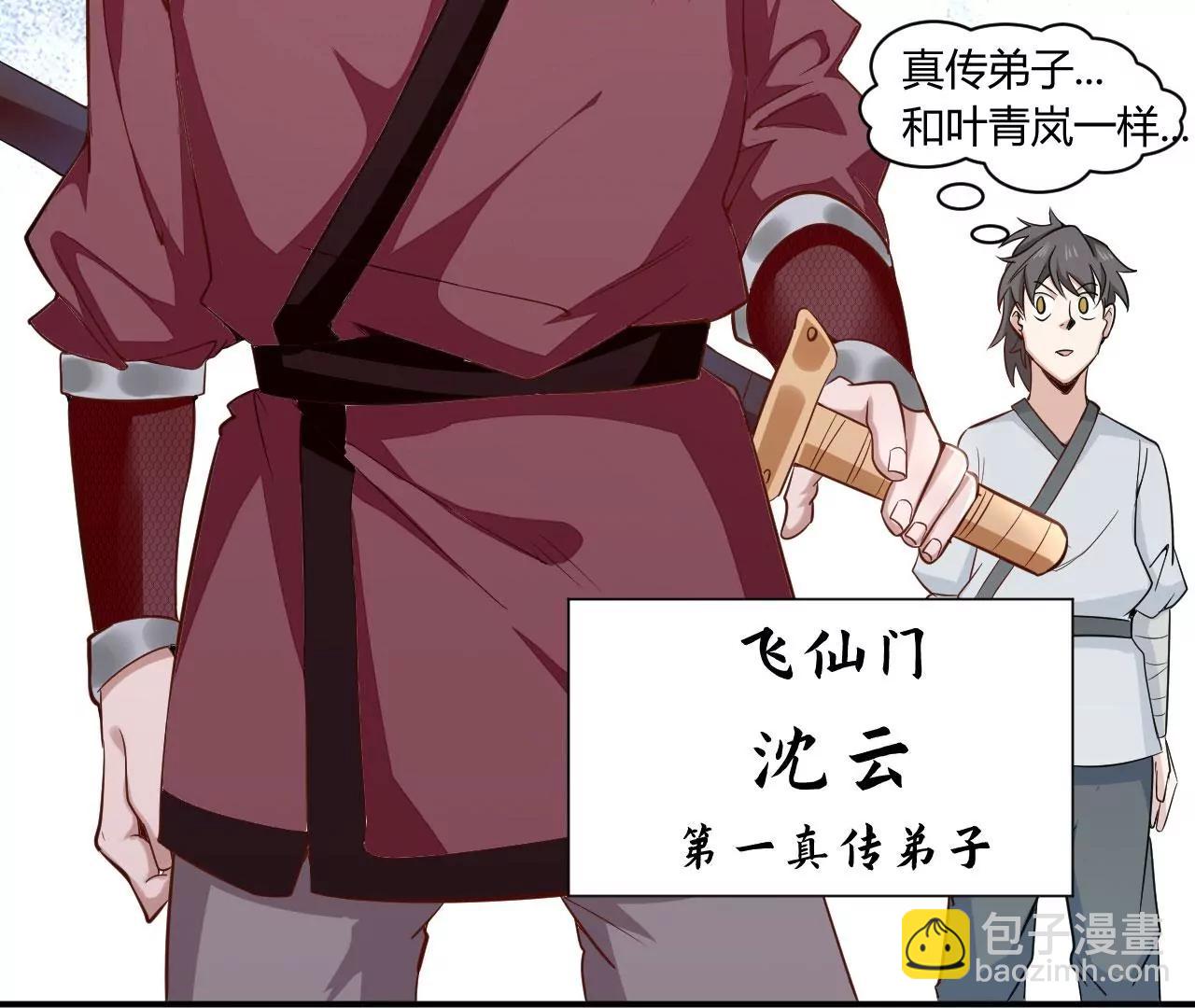 恩怨一笔勾销(1/2)-第41话