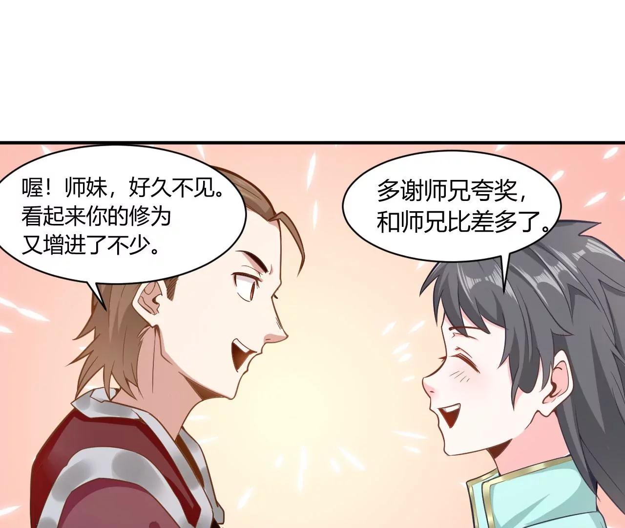 恩怨一笔勾销(1/2)-第41话