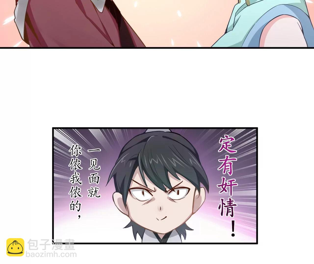 恩怨一笔勾销(1/2)-第41话