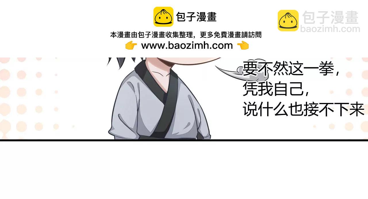 恩怨一笔勾销(1/2)-第41话