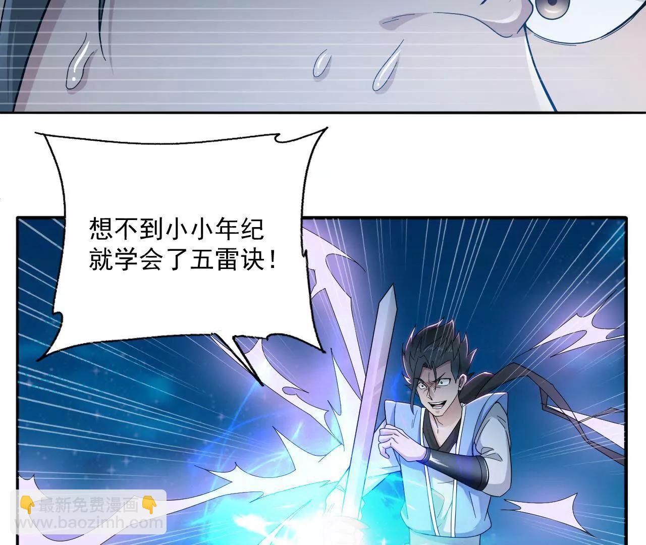 第5话 金丹的力量-第5话