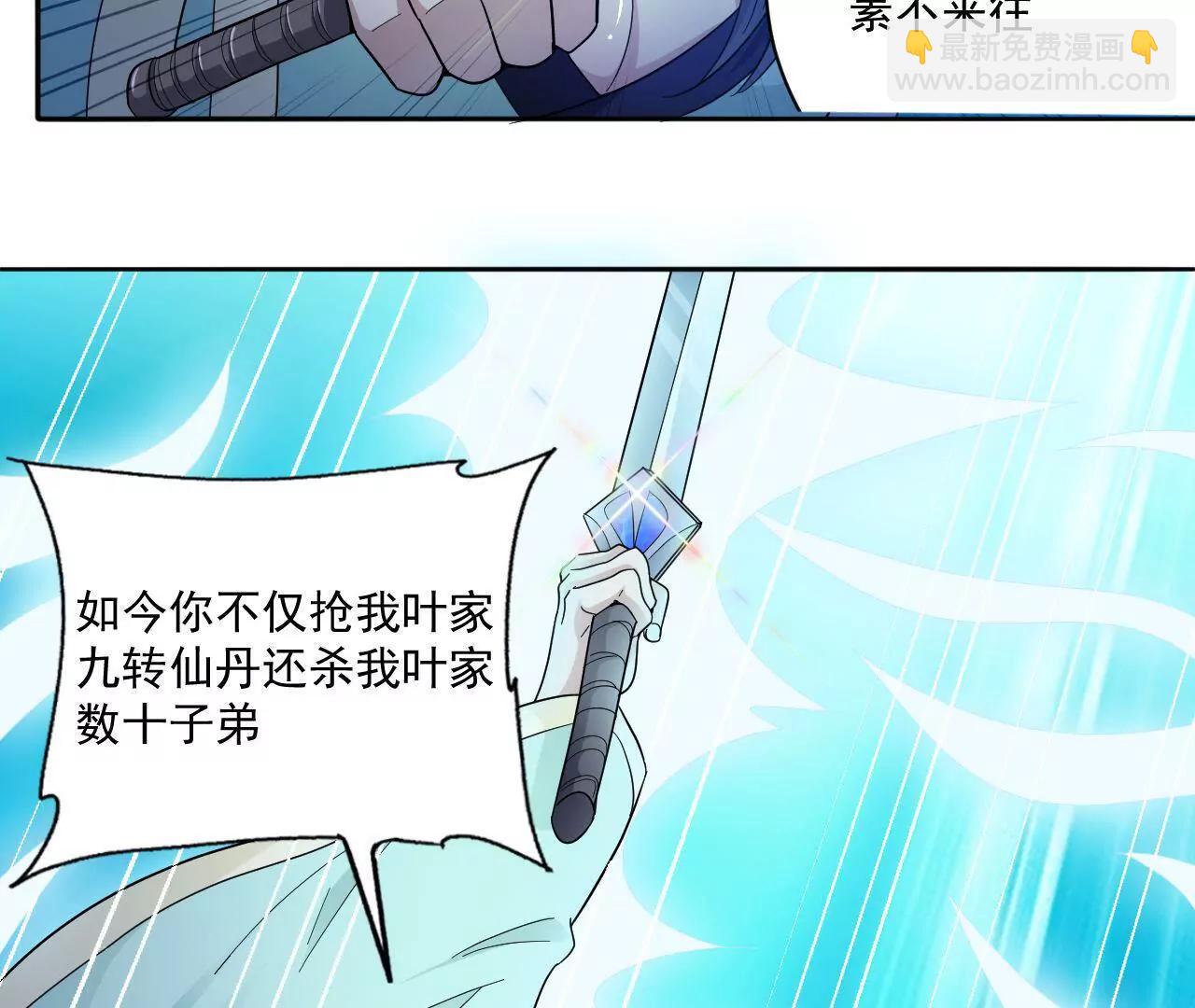 第5话 金丹的力量-第5话