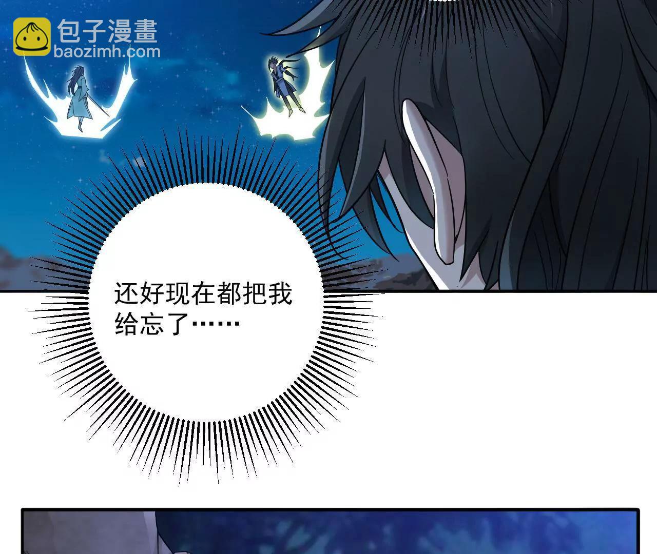 第5话 金丹的力量-第5话