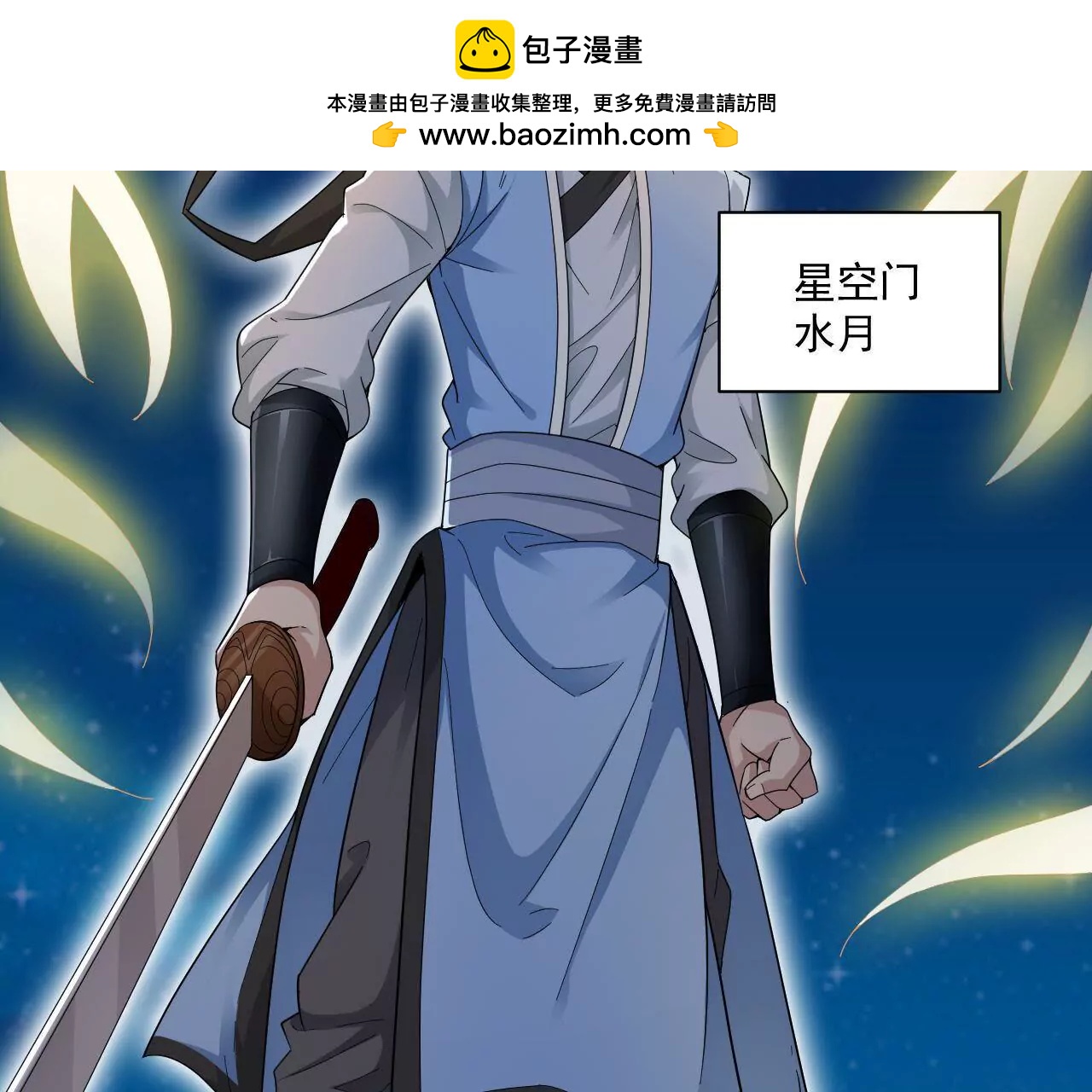 第5话 金丹的力量-第5话