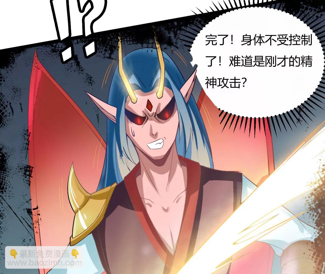 元始不滅訣 - 反殺(1/2) - 7