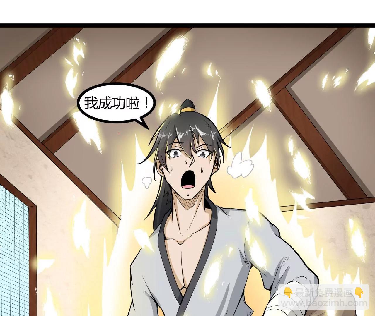 紫府开辟成功(1/2)-第55话