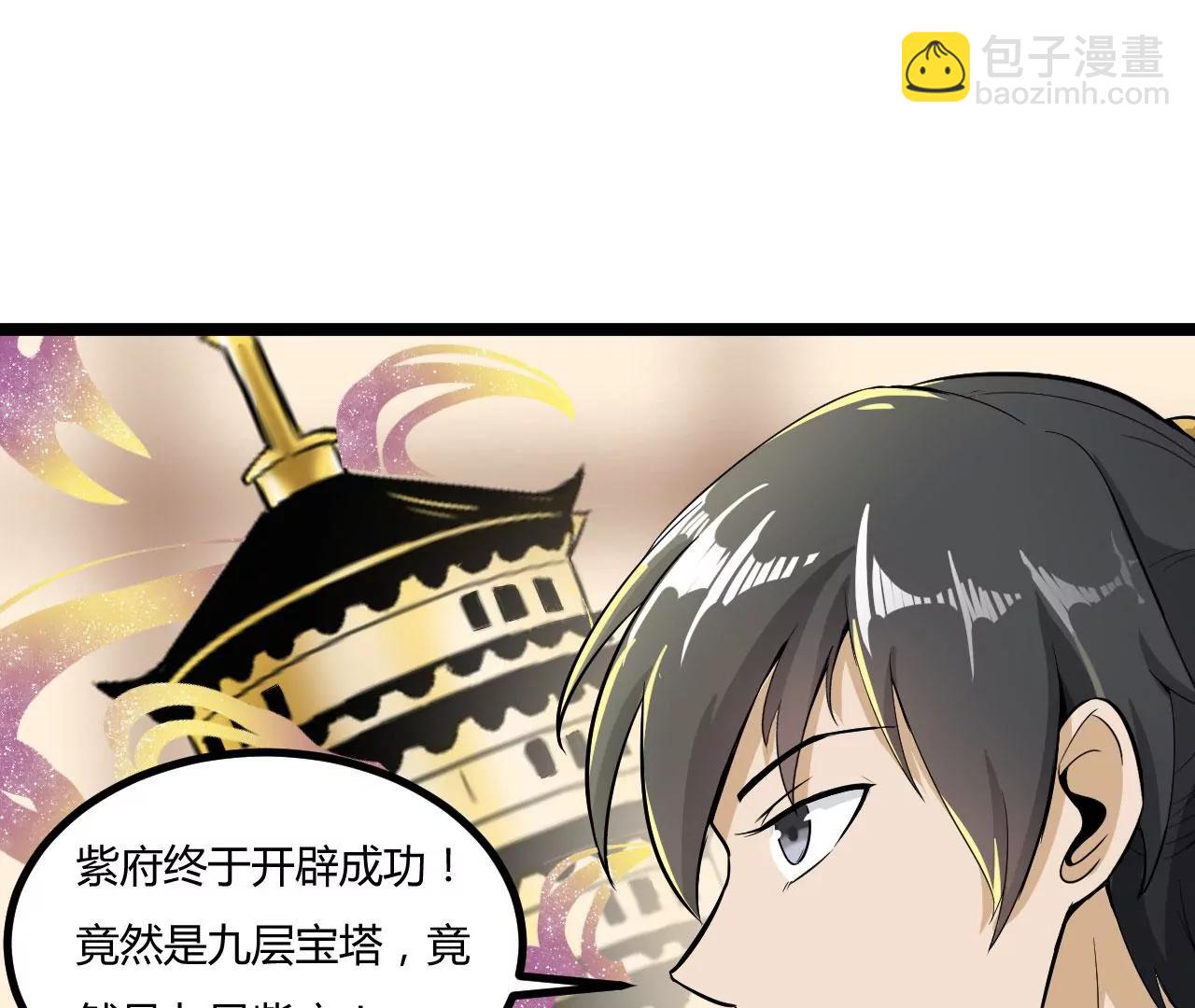 紫府开辟成功(1/2)-第55话