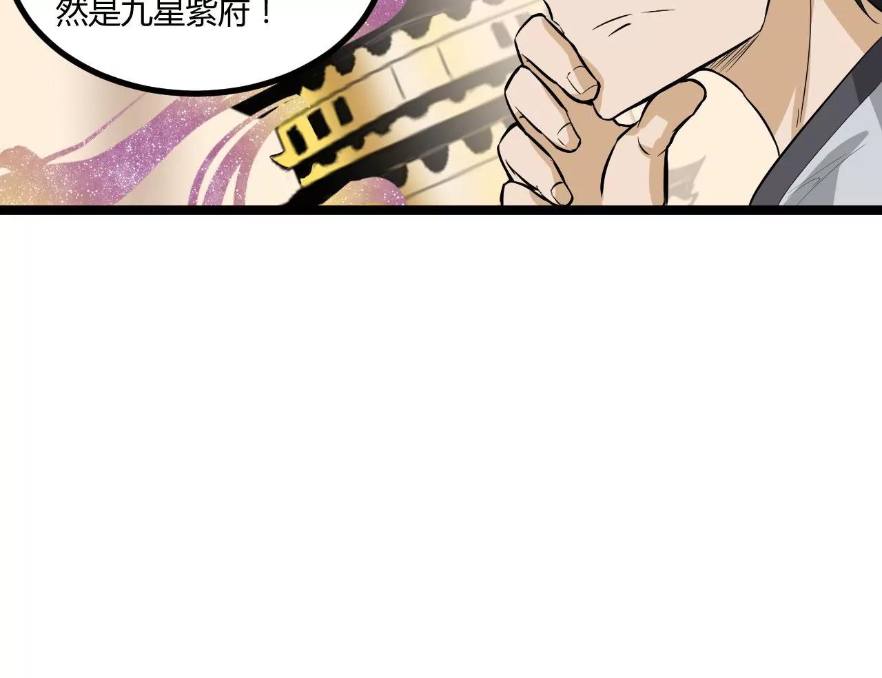 紫府开辟成功(1/2)-第55话