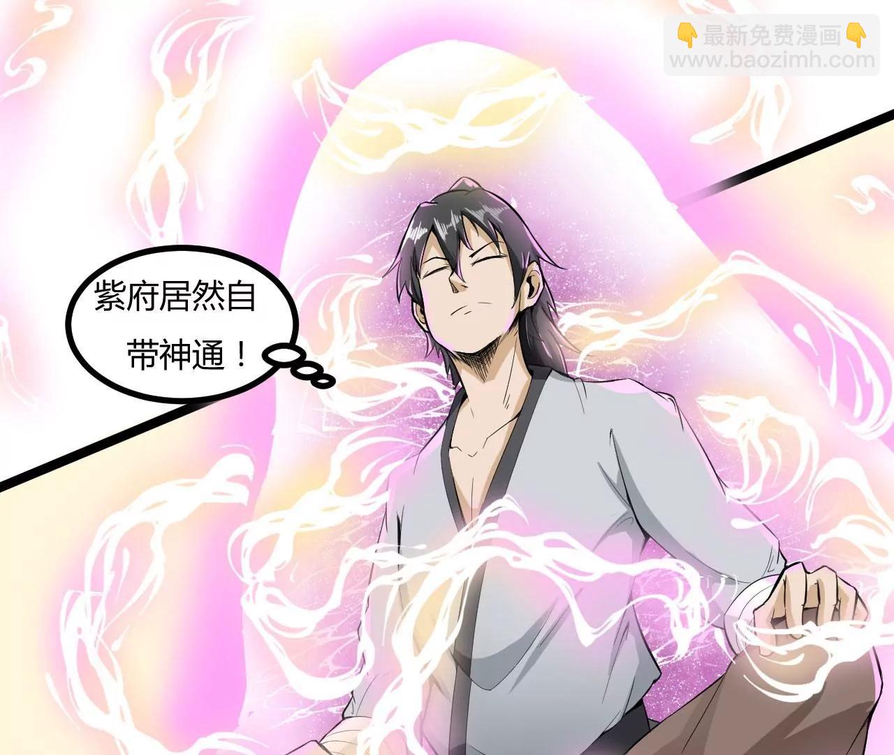 紫府开辟成功(1/2)-第55话