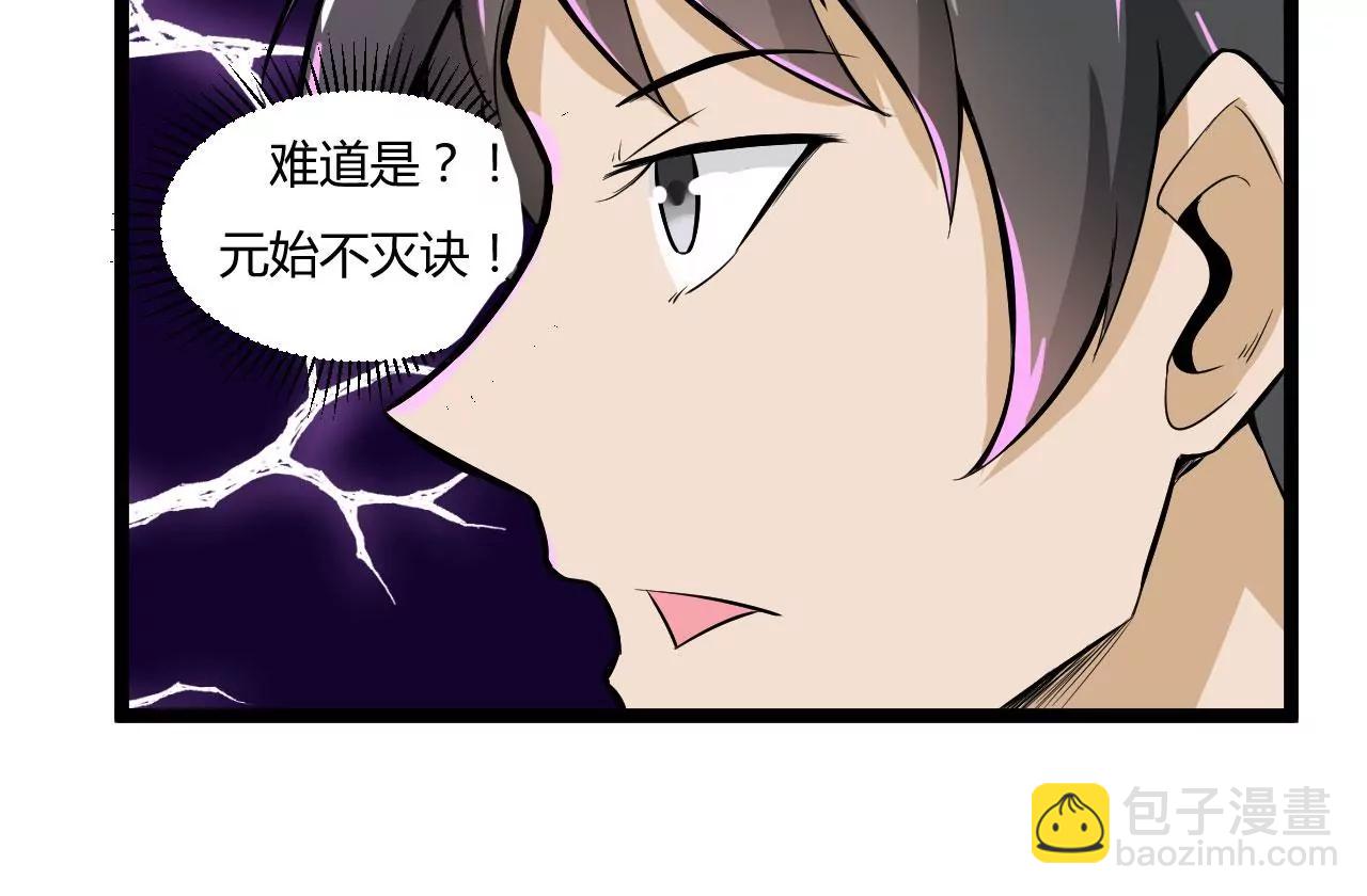 紫府开辟成功(1/2)-第55话