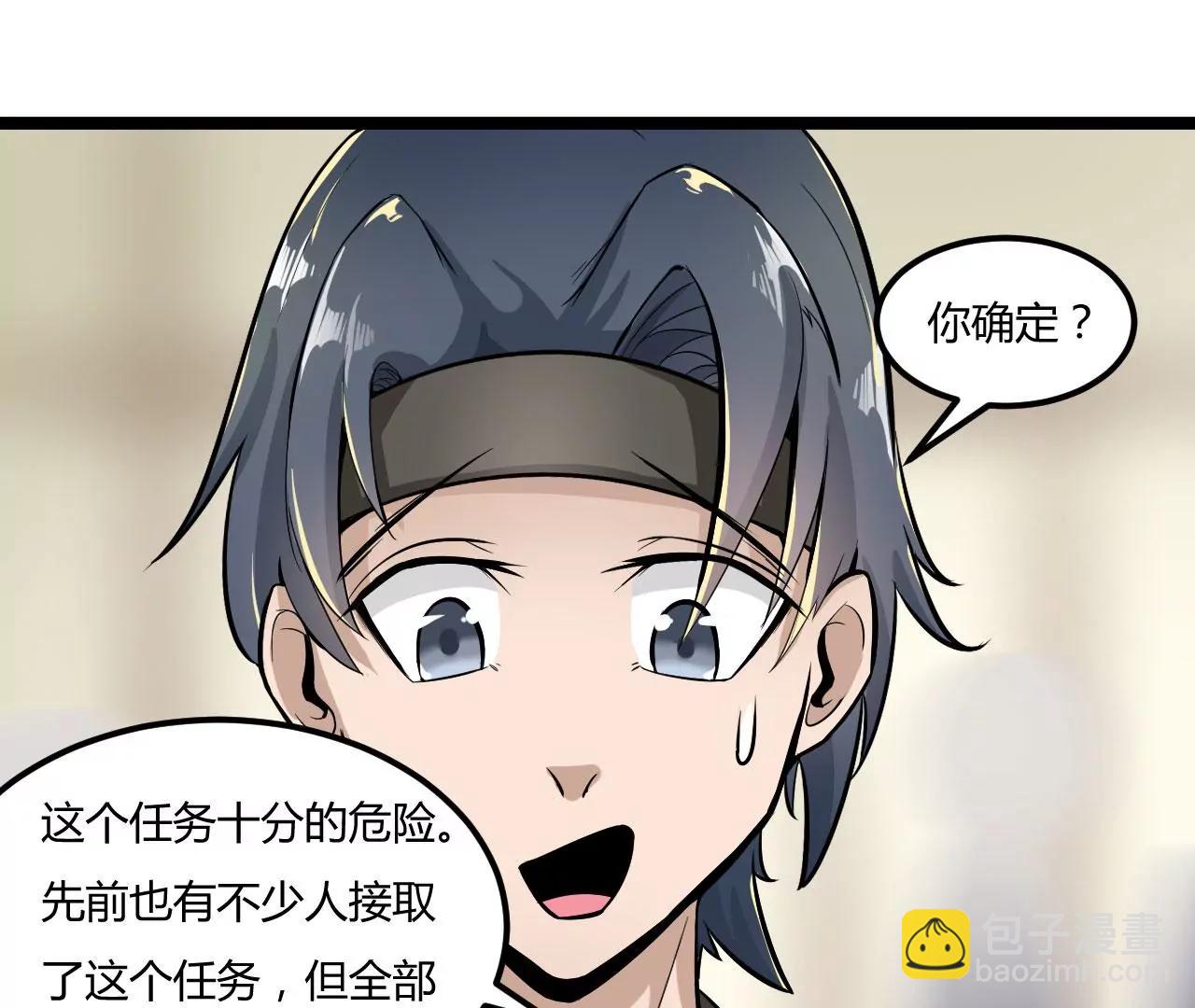 紫府开辟成功(1/2)-第55话