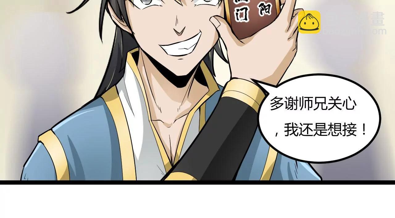 紫府开辟成功(1/2)-第55话