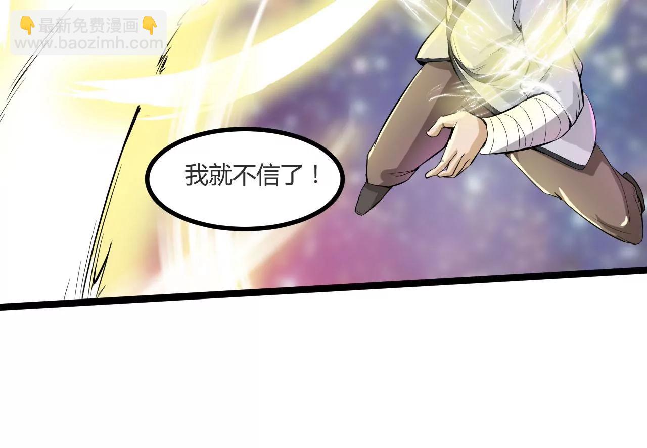 紫府开辟成功(1/2)-第55话