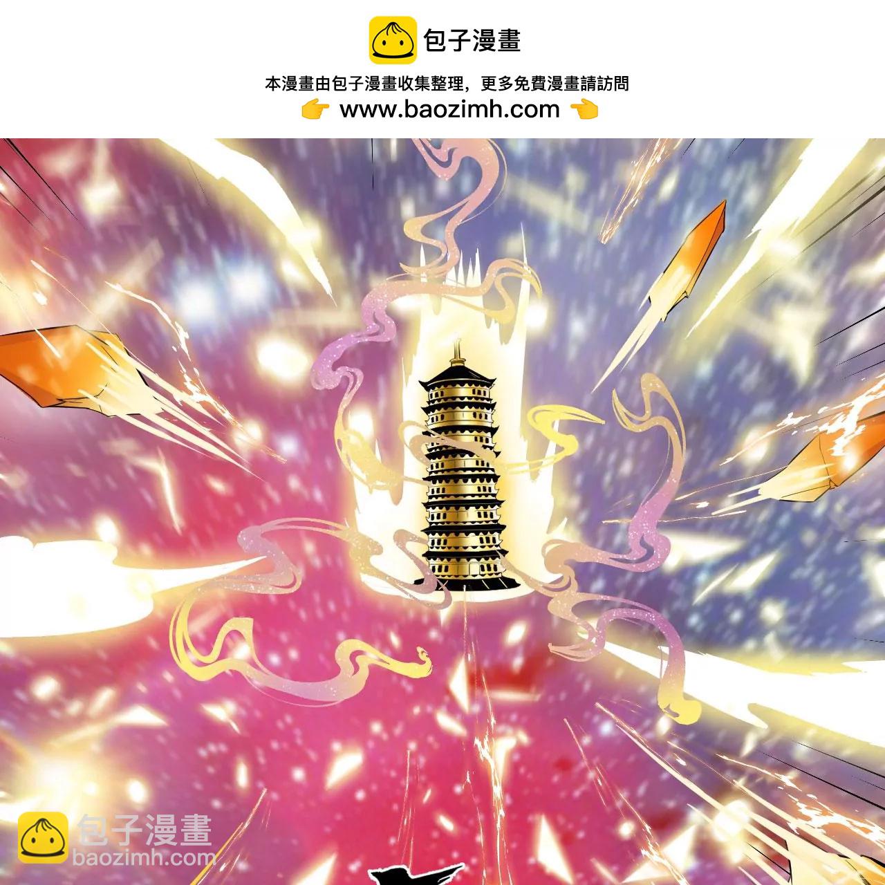 紫府开辟成功(1/2)-第55话