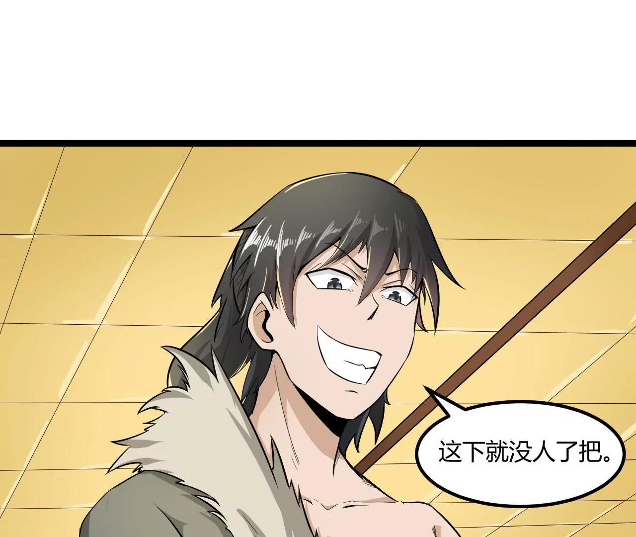 迷路了(1/2)-第59话