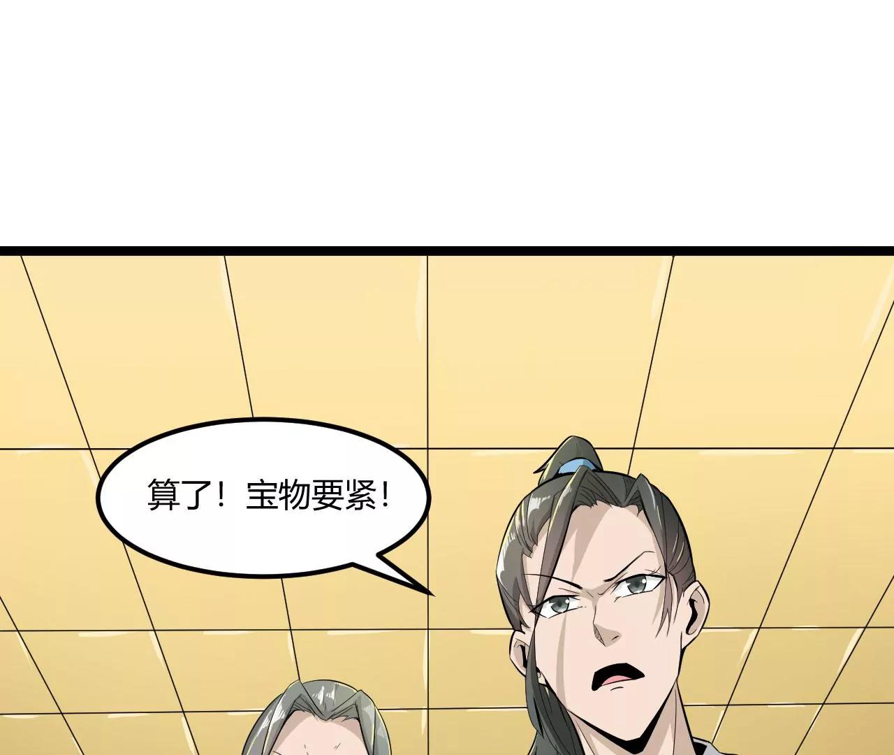 迷路了(1/2)-第59话