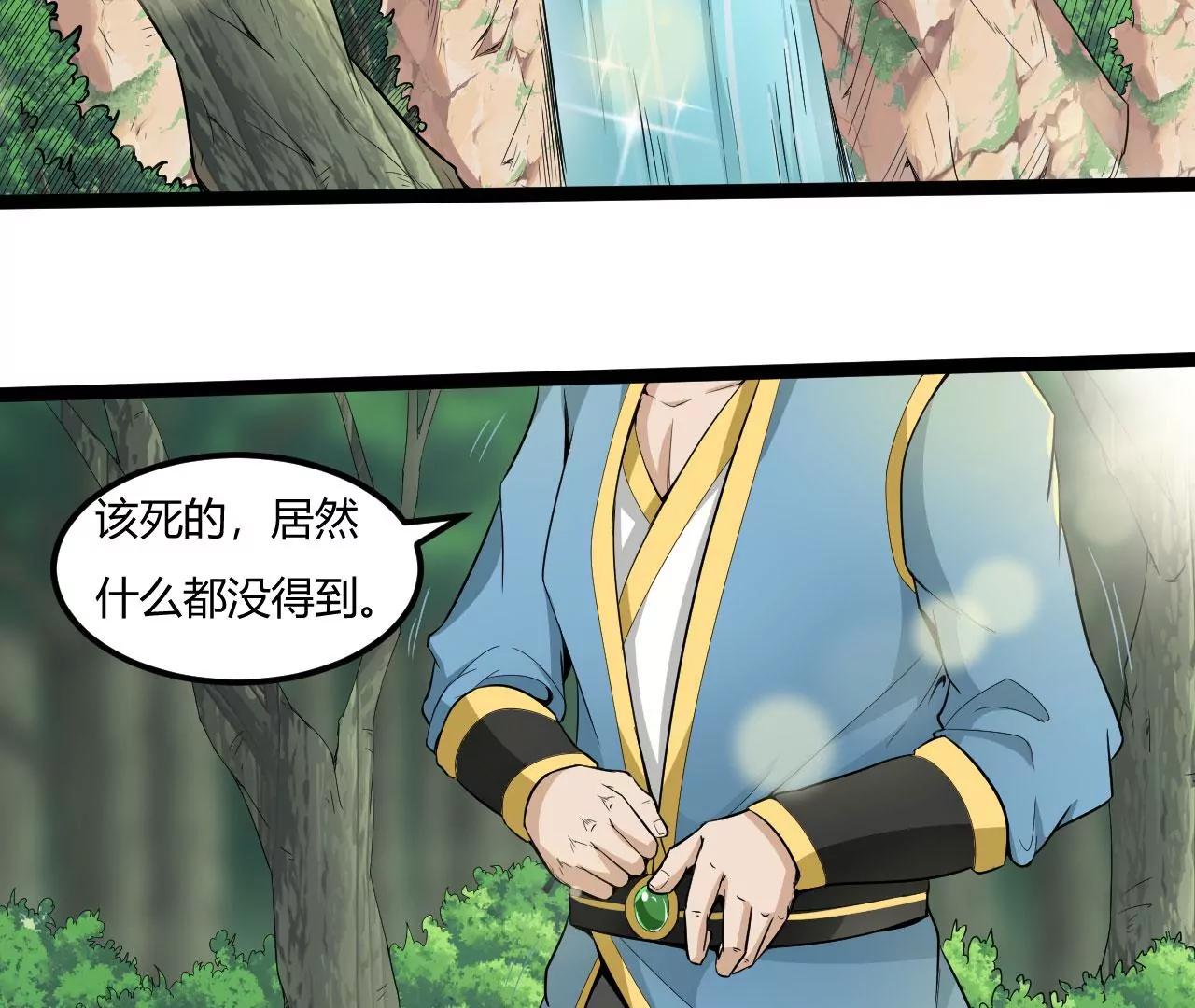 迷路了(1/2)-第59话