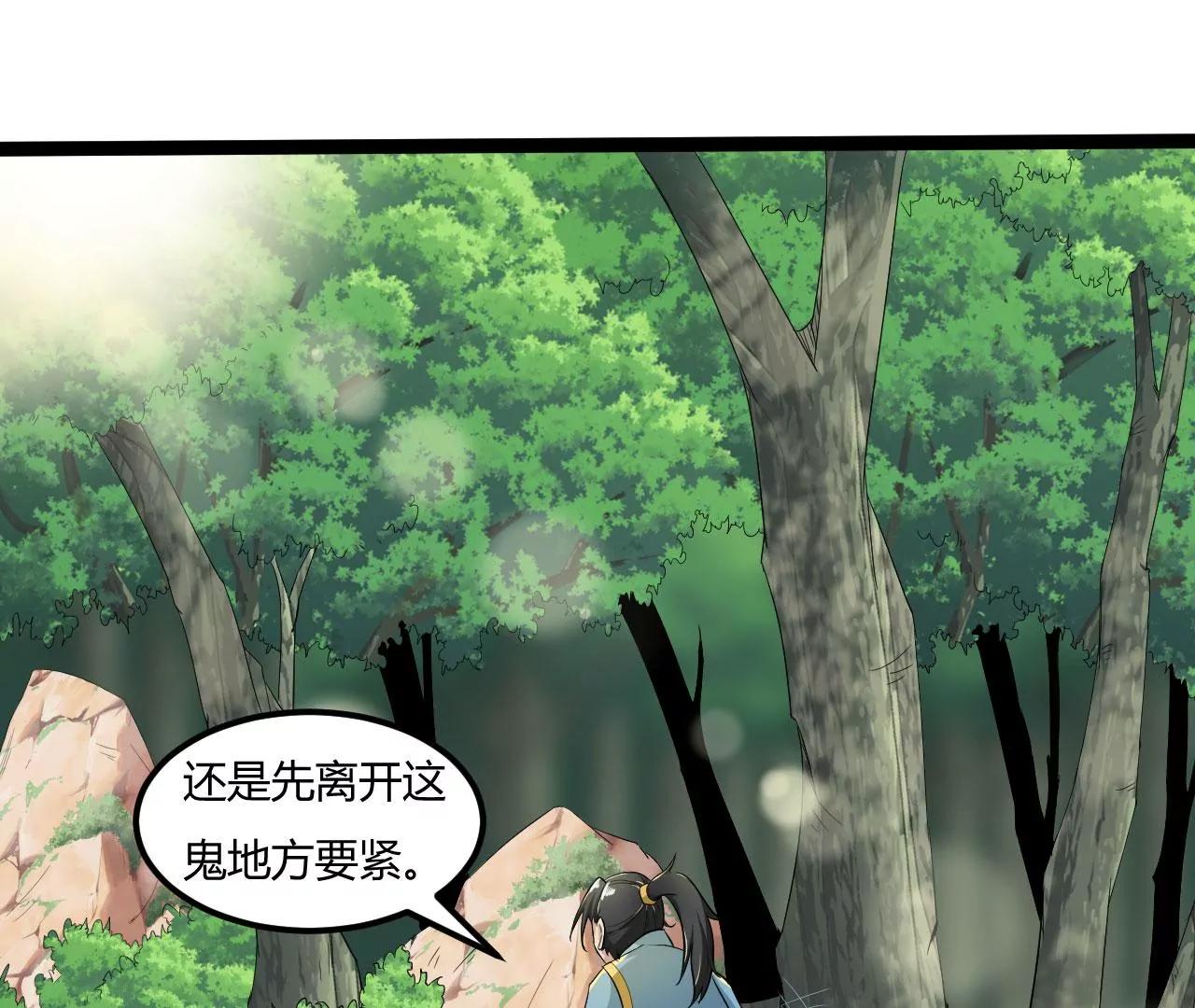 迷路了(1/2)-第59话