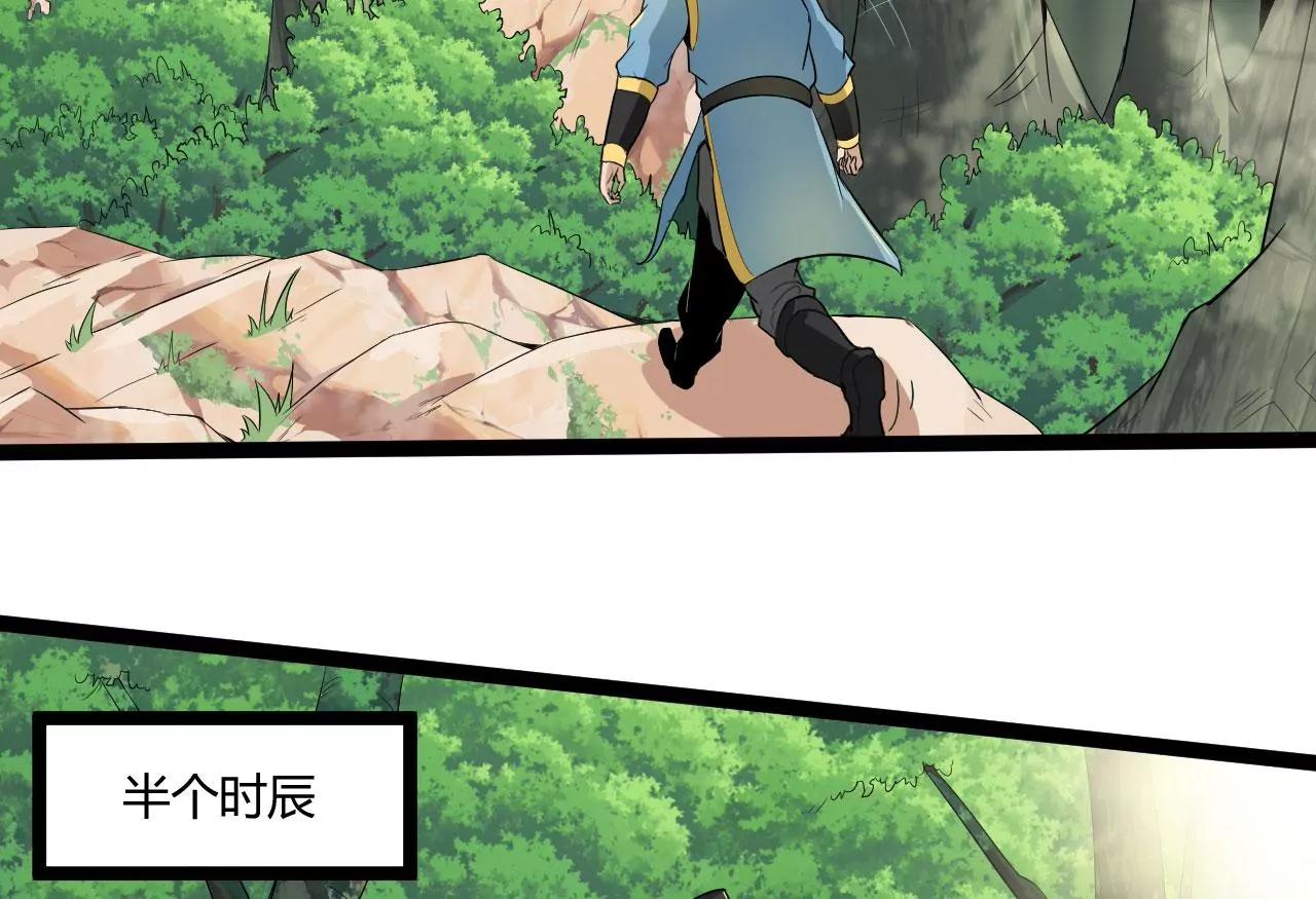 迷路了(1/2)-第59话