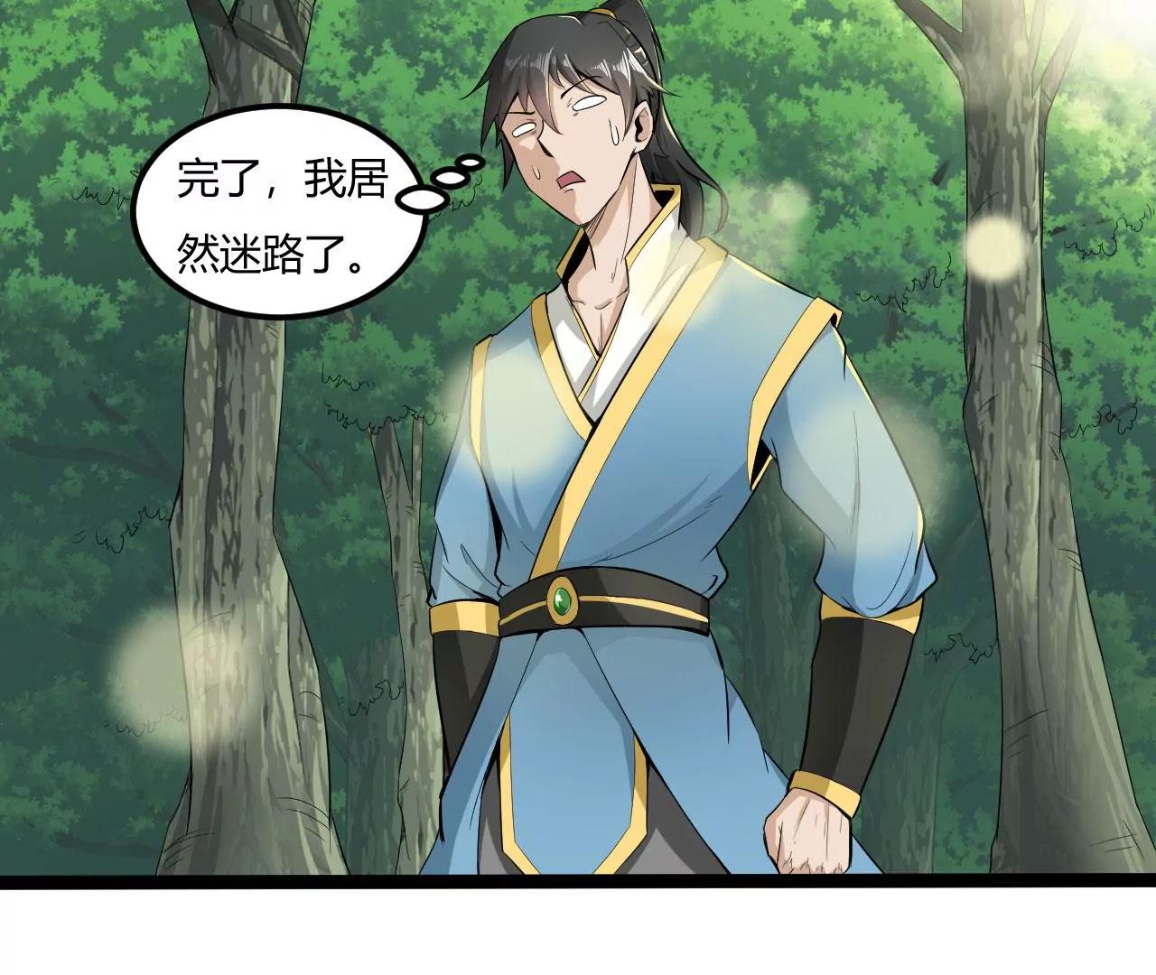 迷路了(1/2)-第59话