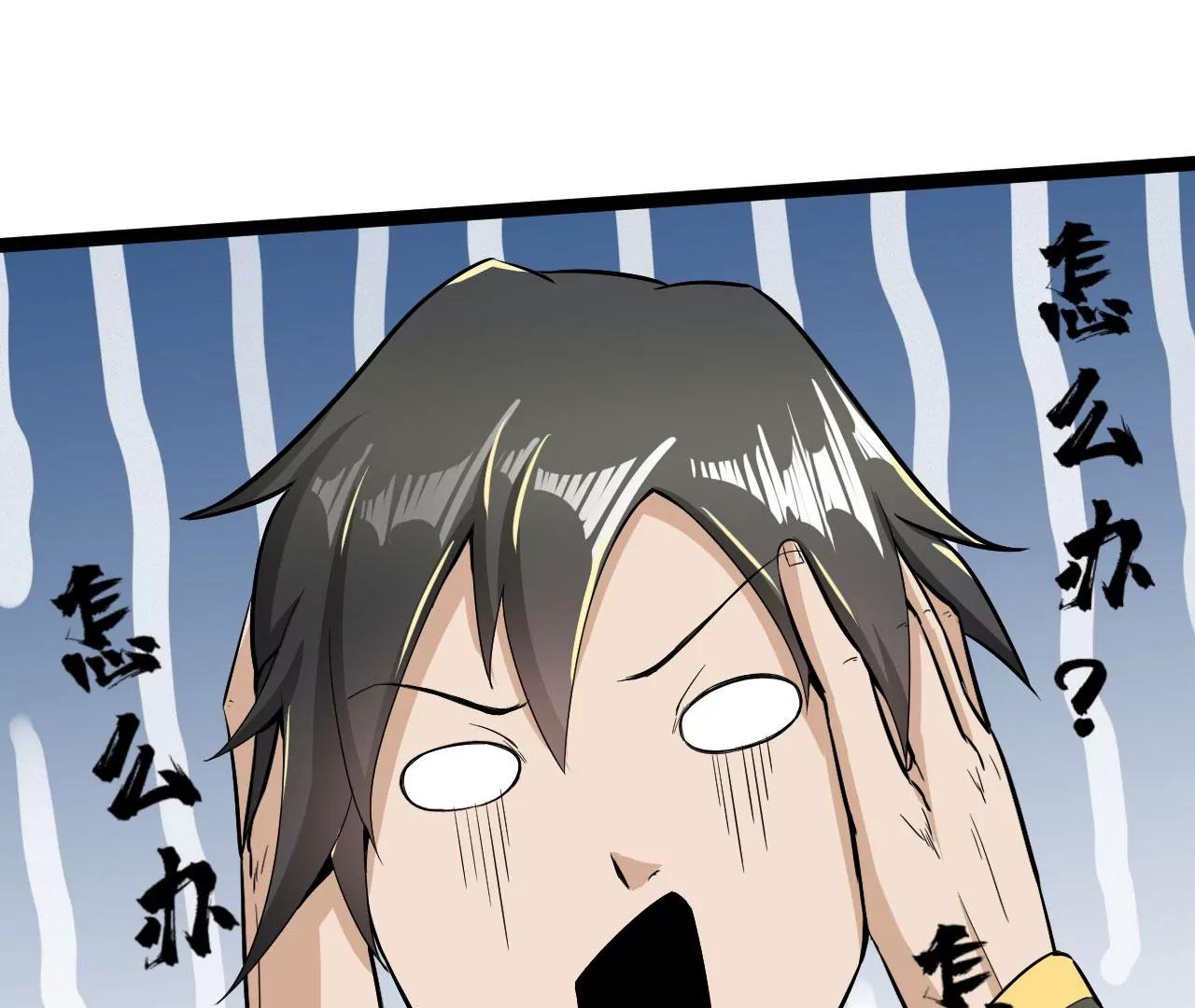 迷路了(1/2)-第59话