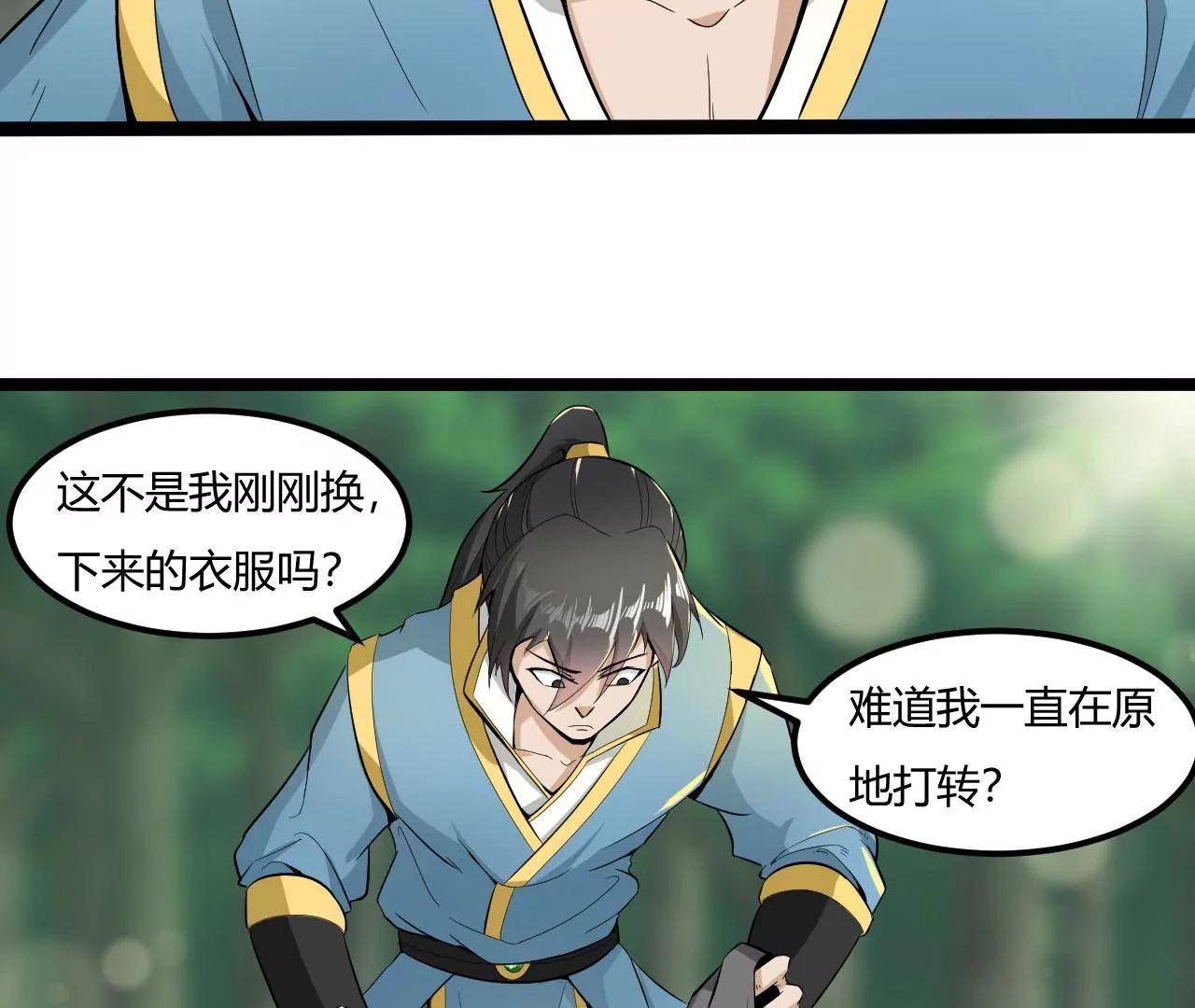 迷路了(1/2)-第59话