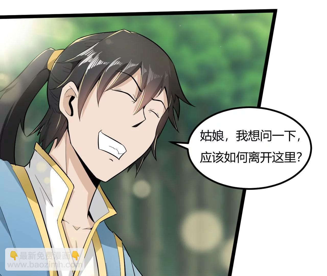 迷路了(1/2)-第59话