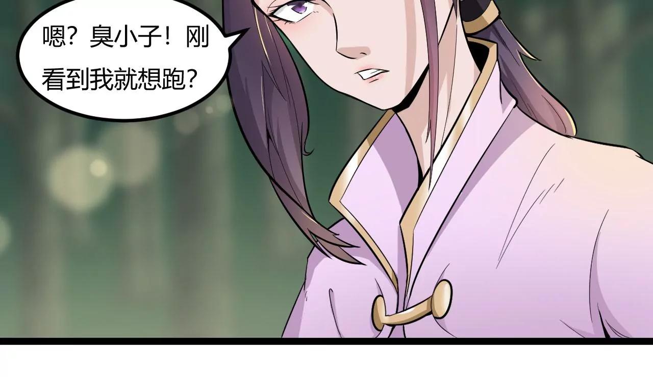 迷路了(1/2)-第59话